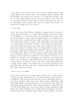 바텍 인사팀 직무 BEST 우수 자기소개서 자소서-2