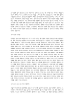 서울시사회서비스원 일반행정_공인노무사 직무 BEST 우수 자기소개서 자소서-2
