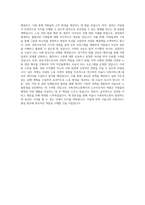 서울시사회서비스원 일반행정_공인노무사 직무 BEST 우수 자기소개서 자소서-3