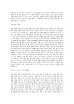 서울시사회서비스원 종합재가_데이케어센터_사무원 (회계관리, 사무보조, 문서관리) 직무 BEST 우수 자기소개서 자소서-2
