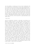서울시사회서비스원 종합재가센터_데이케어센터_운전원 직무 BEST 우수 자기소개서 자소서-2