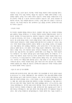 동아에스티_[생산] 제조(내용고형제 제제 및 포장)_BEST 우수 자기소개서-2