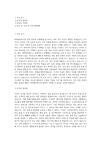 바텍네트웍스 경영지원_인사 직무 BEST 우수 자기소개서 자소서-1