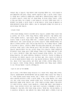 서울시사회서비스원_종합재가센터_데이케어센터_운전원_BEST 우수 자기소개서-2