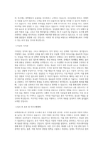 바텍네트웍스 경영지원_총무 직무 BEST 우수 자기소개서 자소서-2