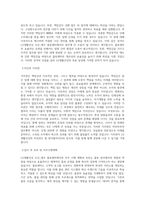 LG생활건강 오산_제주 물류센터 직무 BEST 우수 자기소개서 자소서-2