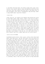 CJ그룹[CJ프레시웨이]_FS점포수주영업_BEST 우수 자기소개서-2