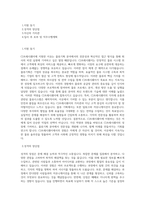 CJ그룹[CJ프레시웨이]_물류기획_BEST 우수 자기소개서-1
