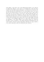 CJ그룹[CJ프레시웨이]_물류기획_BEST 우수 자기소개서-3