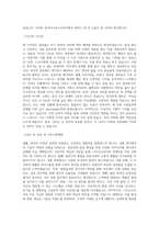 니프코코리아_성형_BEST 우수 자기소개서-2