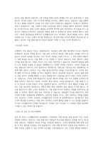 LG생활건강 인사(HR) 직무 BEST 우수 자기소개서 자소서-2