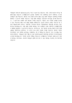 LG생활건강 인사(HR) 직무 BEST 우수 자기소개서 자소서-3