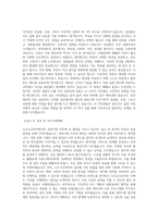 니프코코리아_신입-관리-경영기획-서울_BEST 우수 자기소개서-2