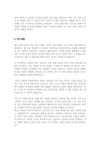 중앙대학교 교육대학원 유아교육전공 학업 연구계획서-4