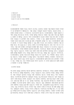 CJ그룹[CJ프레시웨이]_위생안전_BEST 우수 자기소개서-1