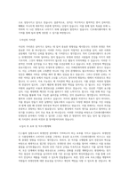 CJ그룹[CJ프레시웨이]_위생안전_BEST 우수 자기소개서-2