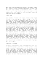 씨젠_경력-총무-산업안전보건_환경안전관리_BEST 우수 자기소개서-2