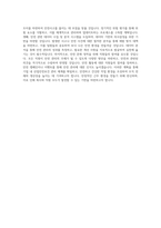 씨젠_경력-총무-산업안전보건_환경안전관리_BEST 우수 자기소개서-3