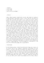 TAGby_브랜디드 컨텐츠(인플루언서) 마케팅 - 광고 플래너(채용 마감)_BEST 우수 자기소개서-1
