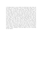 TBS교통방송 예산회계 직무 BEST 우수 자기소개서 자소서-3