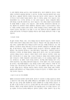 웹젠_웹젠_인프라운영_BEST 우수 자기소개서-2