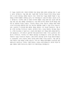 웹젠_웹젠_인프라운영_BEST 우수 자기소개서-3