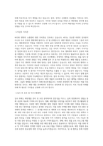 국립공원관리공단 청년인턴_해양생물 직무 BEST 우수 자기소개서 자소서-2