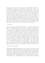 국립공원관리공단 체험형 청년인턴 직무 BEST 우수 자기소개서 자소서-2