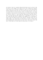 국립공원관리공단 체험형 청년인턴 직무 BEST 우수 자기소개서 자소서-3
