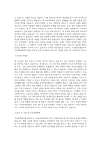 CJ그룹_(해외학부생)CJ프레시웨이_SCM기획_운영_BEST 우수 자기소개서-2
