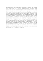CJ그룹_(해외학부생)CJ프레시웨이_SCM기획_운영_BEST 우수 자기소개서-3