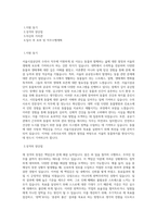 서울시설공단 수의사 직무 BEST 우수 자기소개서 자소서-1