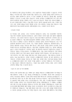 LG생활건강_CFO산하_세무회계_BEST 우수 자기소개서-2