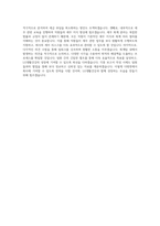 LG생활건강_CFO산하_세무회계_BEST 우수 자기소개서-3