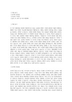 CJ그룹_CJ CGV_해외영업_BEST 우수 자기소개서-1