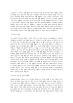 씨젠의료재단_분자진단_BEST 우수 자기소개서-2