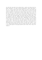 씨젠의료재단_분자진단_BEST 우수 자기소개서-3