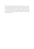 바텍엠시스 인사 총무 직무 BEST 우수 자기소개서 자소서-3