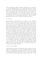 국립공원관리공단_일반직6급_건축_BEST 우수 자기소개서-2