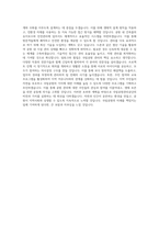 국립공원관리공단_일반직6급_건축_BEST 우수 자기소개서-3