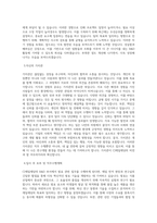 CJ그룹_CJ제일제당(R&D)_발효_BEST 우수 자기소개서-2