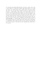CJ그룹_CJ제일제당(R&D)_발효_BEST 우수 자기소개서-3