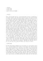 씨지앤대산전력 기계 (발전소 기계 실무) 직무 BEST 우수 자기소개서 자소서-1