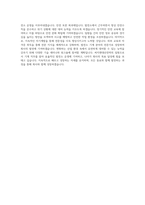 씨지앤대산전력 기계 (발전소 기계 실무) 직무 BEST 우수 자기소개서 자소서-3