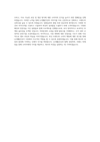 LG생활건강_[LG생활건강]Home Care 브랜드마케팅(BM)_BEST 우수 자기소개서-3