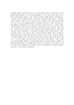 LG생활건강_[LG생활건강]색조 화장품 브랜드마케팅(BM)_BEST 우수 자기소개서-3