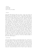 바텍엠시스_치과용 재료 온라인 쇼핑몰 관리_BEST 우수 자기소개서-1
