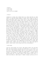 LG생활건강_기초 화장품 브랜드마케팅_BEST 우수 자기소개서-1