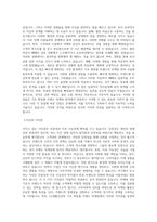 LG생활건강_기초 화장품 브랜드마케팅_BEST 우수 자기소개서-2