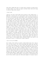 TCM생명과학 연구개발 직무 BEST 우수 자기소개서 자소서-2